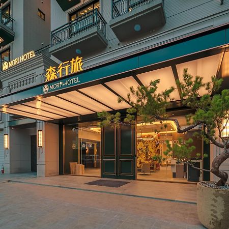森行旅 Mori Hotel - 台南住宿 近安平老街 Extérieur photo